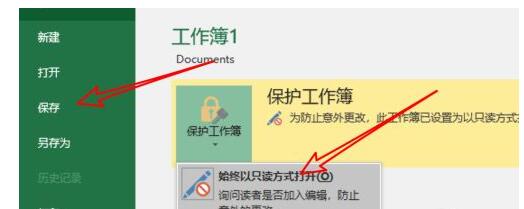 excel2019怎样解除只读?excel2019解除只读的教程步骤