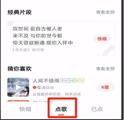 全民K歌进行上传作品的详细步骤