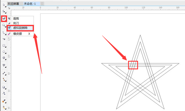 cdr星星矢量图怎么画？cdr制作穿插不重叠五角星教程