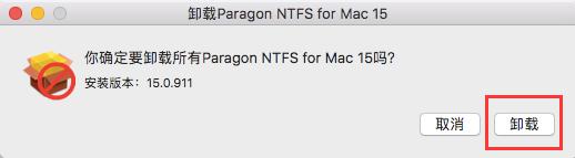 ntfs for mac激活按钮找不到怎么办?ntfs for mac激活按钮找不到处理方法