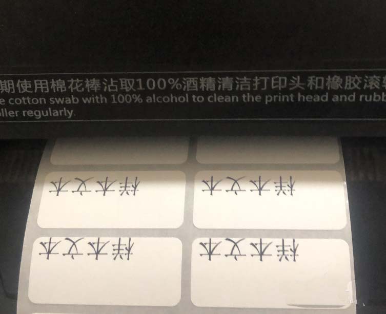 BarTender双排标签纸打印的方法步骤