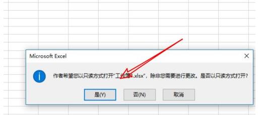 excel2019怎样解除只读?excel2019解除只读的教程步骤