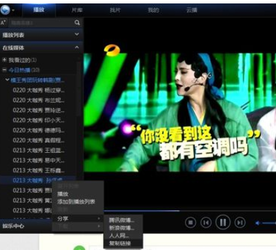 迅雷看看播放器获得视频网址的详细操作教程