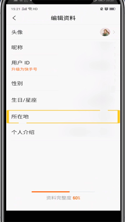 快手主页中添加导航定位的方法步骤