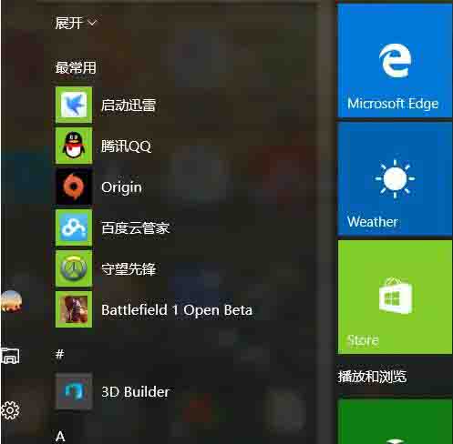 WIN10设置兼容性视图的操作方法