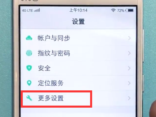 vivo手机中打开usb调试的方法步骤