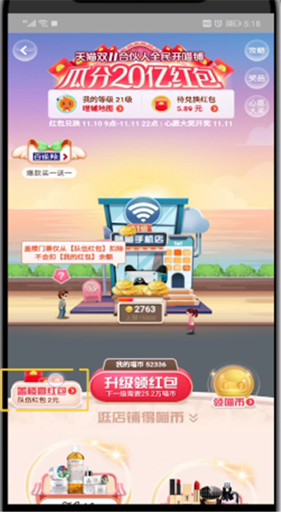 淘宝战队进行退队的具体步骤