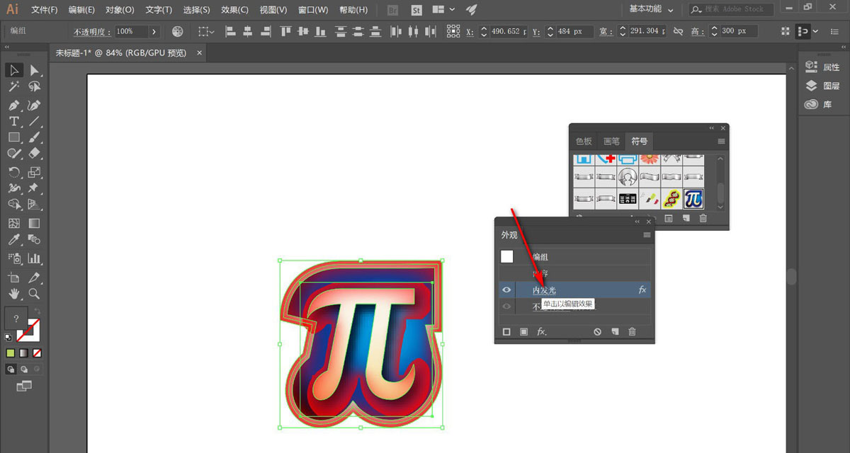 AI风格化效果怎么进行二次编辑？AI风格化效果进行二次编辑教程