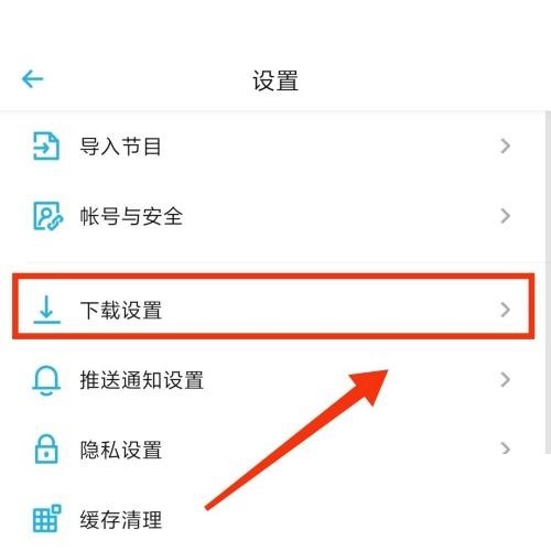 小宇宙怎么清空已下载单集?小宇宙清空已下载单集方法
