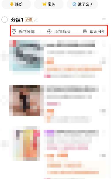 淘宝购物车商品怎么分组？淘宝购物车商品分组教程