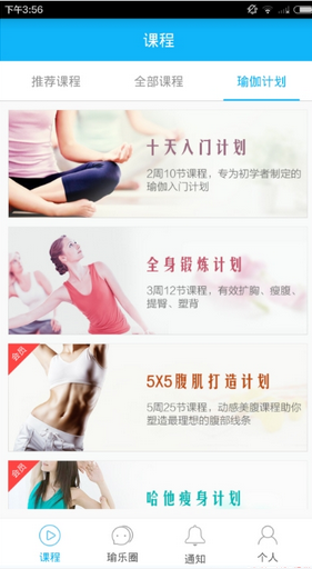 每日瑜伽的简单使用方法