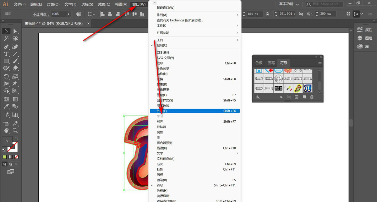AI风格化效果怎么进行二次编辑？AI风格化效果进行二次编辑教程