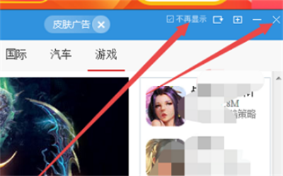 鲁大师如何关闭开机广告？鲁大师关闭开机广告步骤教程