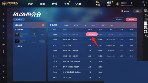 5e对战平台躲猫猫社区服在哪里？5e对战平台躲猫猫社区服查看方法