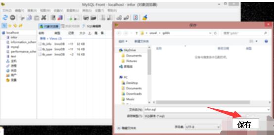 MySQL-Front将SQL文件导出的方法介绍