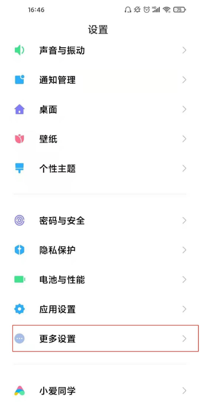 小米11ultra怎样更改显示时间?小米11ultra更改显示时间方法