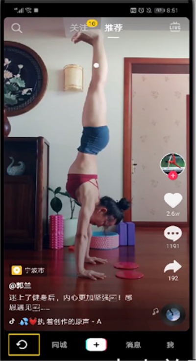 抖音直播中观看观众人数的操作步骤