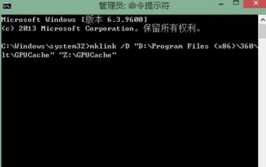 360安全浏览器修改GPU缓存目录的操作教程