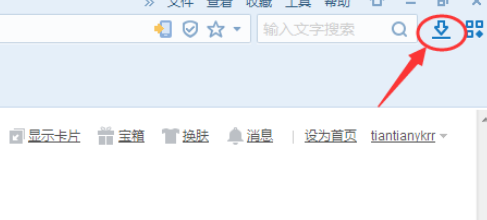 搜狗浏览器指定下载目录的操作方法