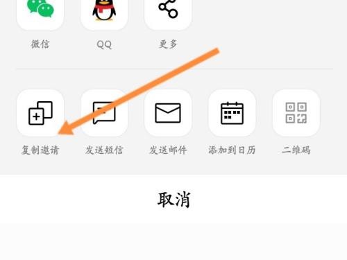 腾讯会议的会议链接在哪里?腾讯会议的会议链接查看方法