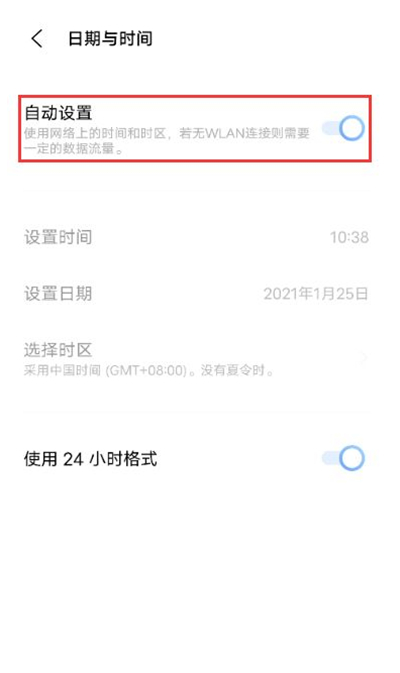 vivox60怎么设置时间 vivox60设置时间教程