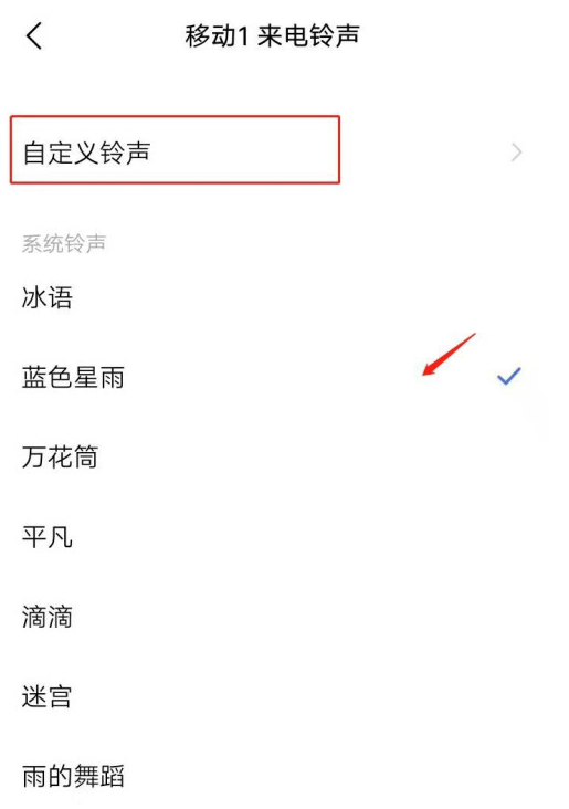 vivox60怎么设置手机铃音 自定义vivox60手机来电铃声方法