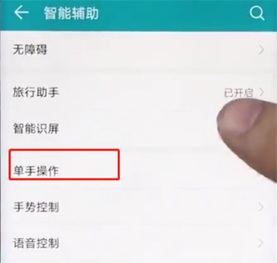 荣耀play打开小屏模式的详细步骤