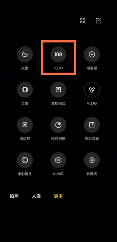 红米note9pro怎么开启一亿像素 红米note9pro设置一亿像素方法