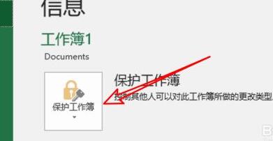 excel2019怎样解除只读?excel2019解除只读的教程步骤
