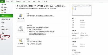 excel2010添加Vba编辑器的操作步骤