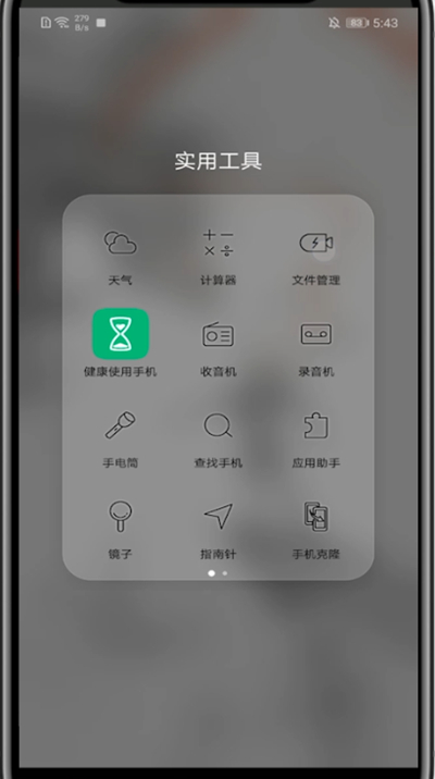 手机qq查看下载的安装包的方法教程