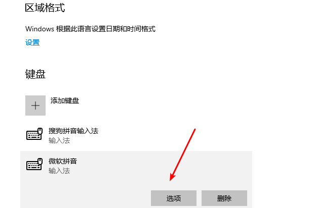 win10系统热键冲突怎么办?win10系统热键冲突的解决教程(2)