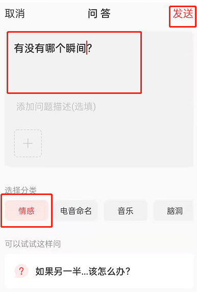 网易云问答功能怎么玩?网易云提问问答方法