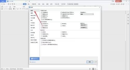 WPS Office怎么设置屏幕提示?WPS Office设置屏幕提示教程