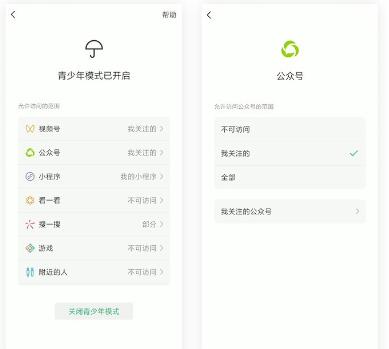 微信安卓版7.0.20内测版更新了什么 微信安卓版7.0.20内测版更新内容分享