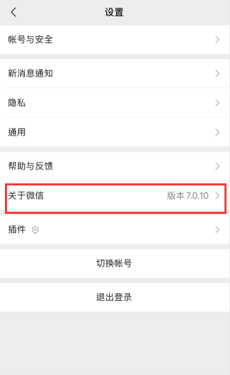 微信个性化广告推荐怎么关 微信个性化广告推荐关闭方法