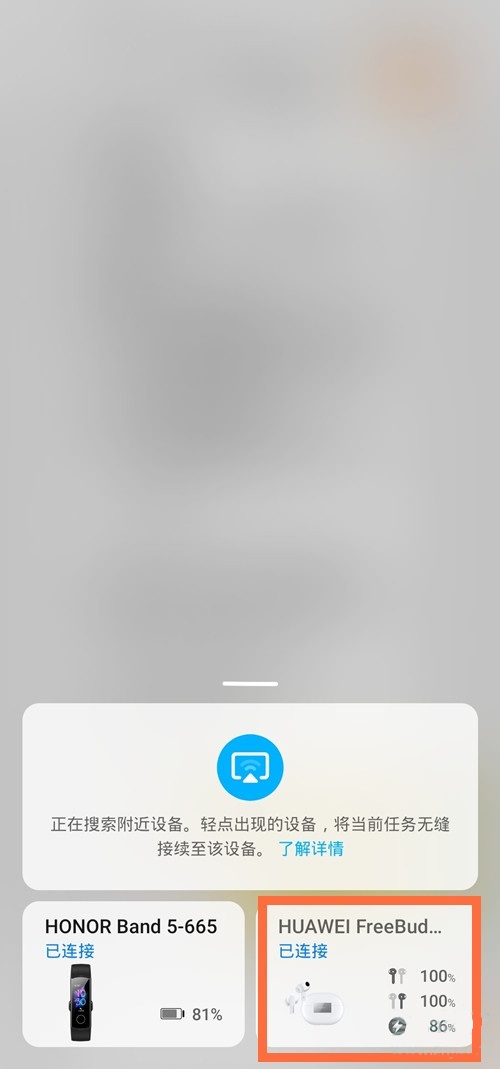 华为freebudspro骨声纹怎么用 freebudspro怎么设置骨声纹