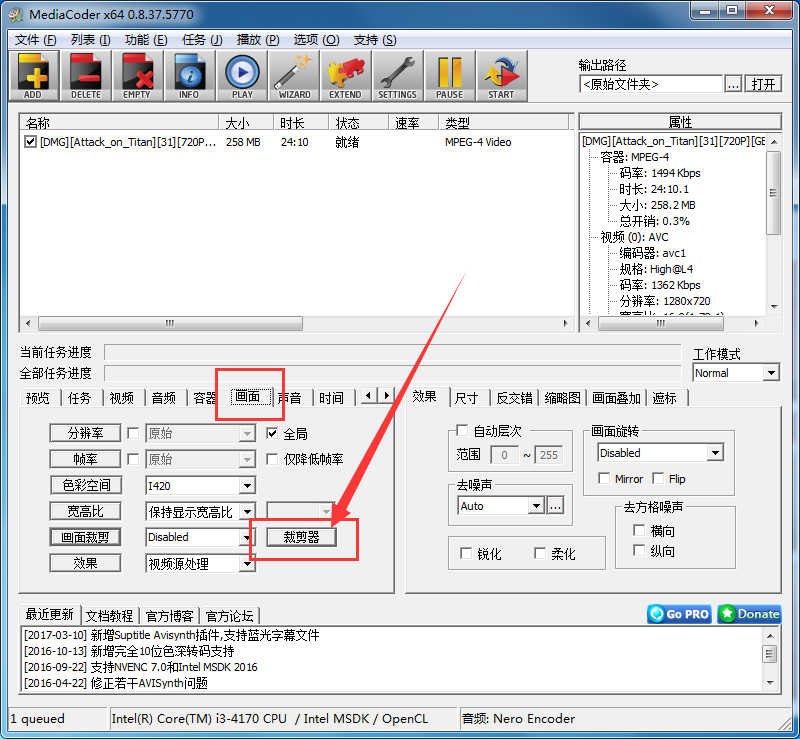 MediaCoder怎么裁剪视频画面