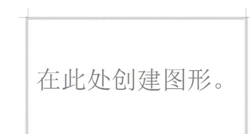 word2003中关闭自动创建绘图画布的操作方法