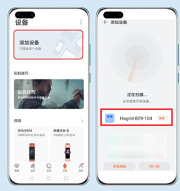 华为智能体脂秤怎么用?华为智能体脂秤使用方法