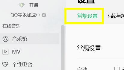 QQ音乐歌词如何居中?QQ音乐歌词居中方法介绍