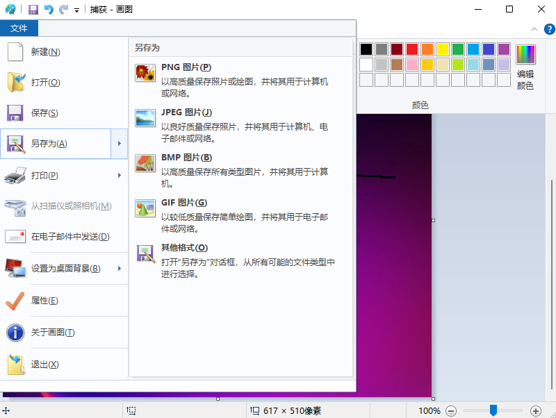 win11如何更改图片格式？win11更改图片格式教程介绍