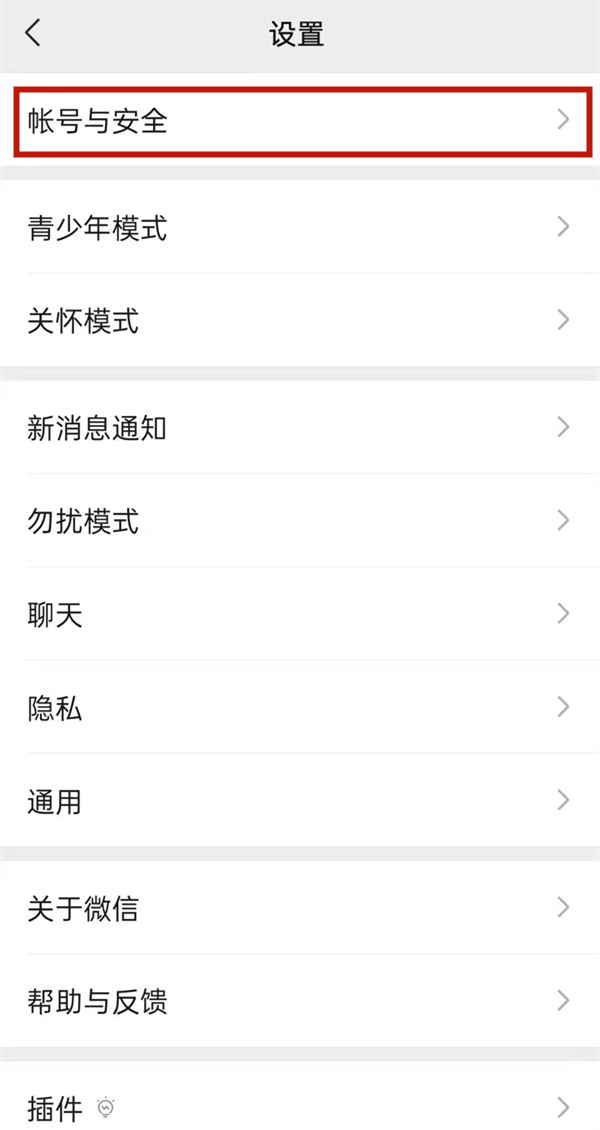 微信注销手机号什么时候可以再注册？微信注销手机号再注册时间介绍