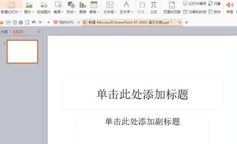 PPT制作一篇简单的演示文稿的详细步骤