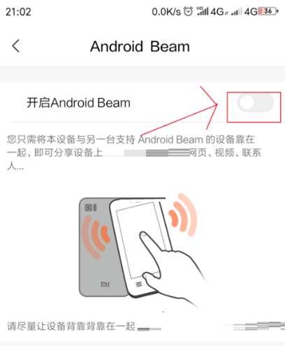 miui13如何开启nfc?miui13开启nfc的方法