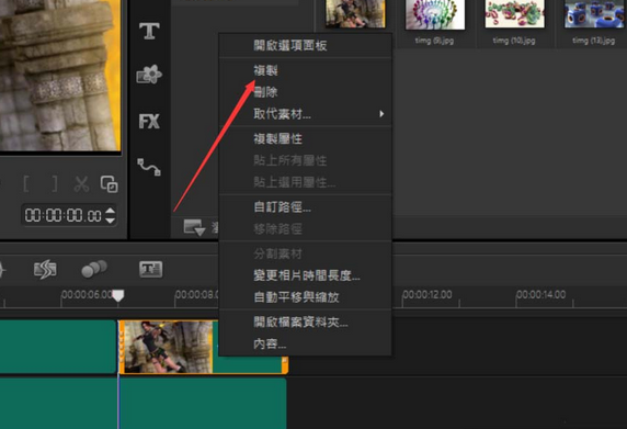 会声会影X9复制粘贴素材的使用步骤