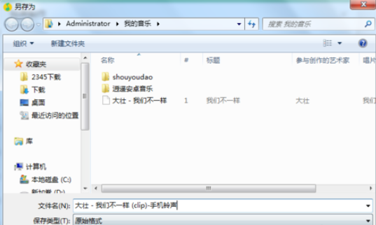 QQ音乐播放器制作手机铃声的操作教程