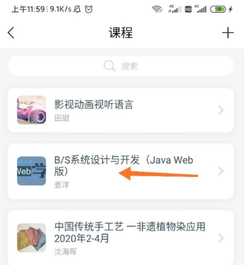 学习通怎么参加考试?学习通参加考试的方法
