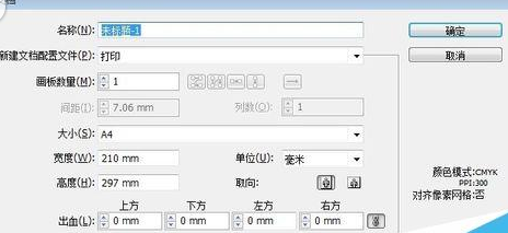 Adobe Illustrator CS6新建白色文件的操作教程