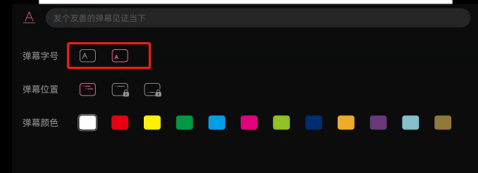 哔哩哔哩发送弹幕字号怎么调节?哔哩哔哩弹幕字号的调节方法